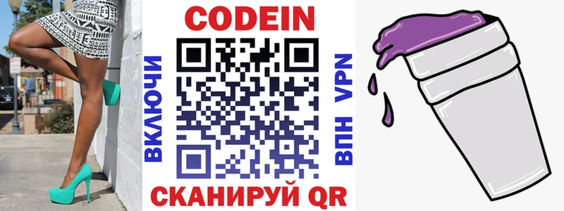 Кодеиновый сироп Lean Purple Drank  Купить закладки  Пикалёво 