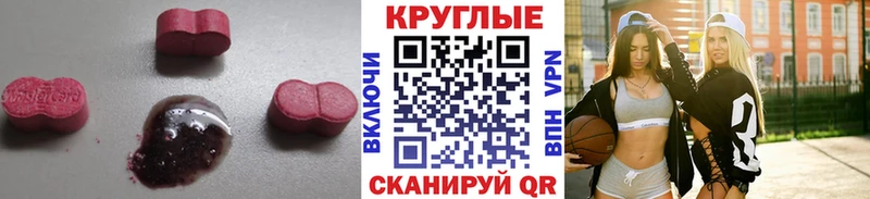 Ecstasy 280мг  Купить где  Пикалёво 