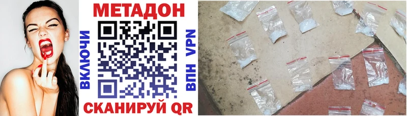 Купить  Пикалёво  МЕТАДОН VHQ 